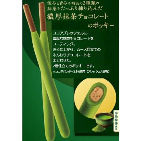Pocky 江崎グリコ ポッキー2層仕立て濃い渋み抹茶 (2小袋)×10箱