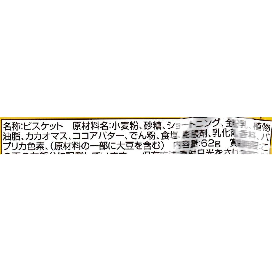 324円 【在庫限り】 江崎グリコ フレンドベーカリー ココア チョコチップ 10個