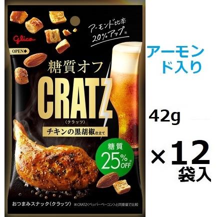 CRATZ 江崎グリコ 糖質オフクラッツチキンの黒胡椒仕立て 42g×12袋入