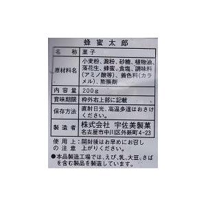宇佐美製菓 蜂蜜太郎 0ｇ 12袋入 おかしレンジャー 通販 Yahoo ショッピング