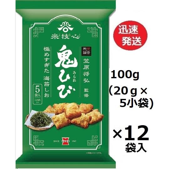 岩塚製菓 鬼ひび海苔しお 100g(20g×5小袋)×12袋入 笠原マサヒロ監修