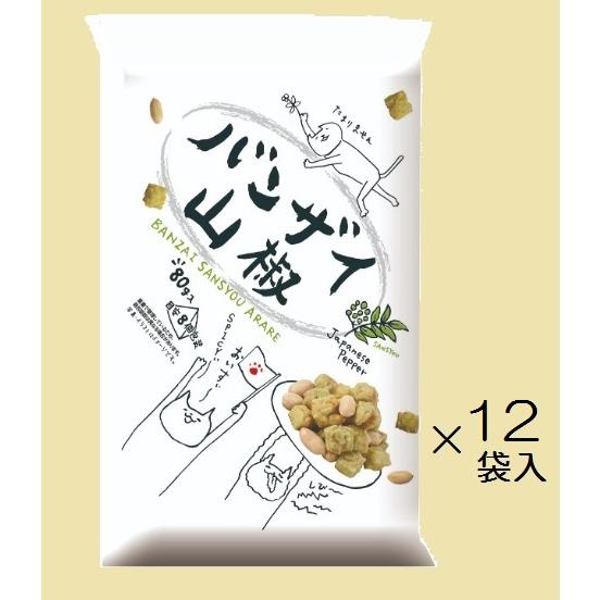 ナツキ出品 いわて産花山椒B品400g ナツキ出品 いわて産花山椒B品400g