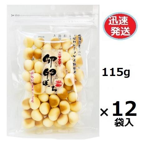 大阪前田製菓 卵卵ボーロ 115g×12袋入 チャック袋 箱買い まえだ