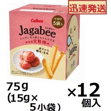 Jagabee カルビー Jagabee 紀州産完熟梅 (箱) 75g(15g×5小袋)×12