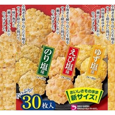 栗山米菓 瀬戸しお アソート 30枚×10袋入 ベフコ Befko 海老煎餅 えび