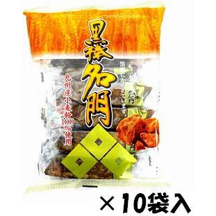 くろぼー クロボー製菓 黒棒名門 10本×10袋入※お取り寄せ商品の為、お届けまで一