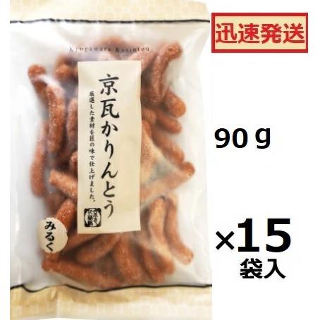 金崎製菓 京瓦かりんとう みるく 90g×15袋入 白かりんとう かりんとう