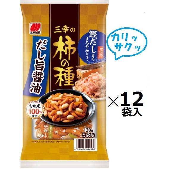 三幸製菓（SANKO SEIKA） 三幸の柿の種 130g×12袋入 まとめ買い