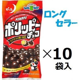 でん六 ポリッピーチョコ 40g×10袋入 ※品切れ時お届けに一週間程