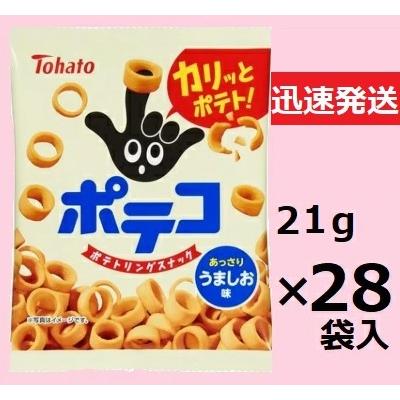 ポテコ 東ハト ポテコうましお味 小袋 21g×28袋入 ポテトスナック