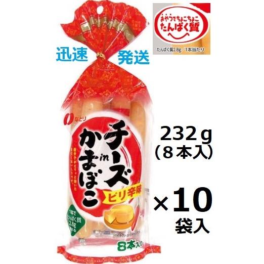 なとり チーズinかまぼこピリ辛 232g(8本入)×10袋入 ローリング
