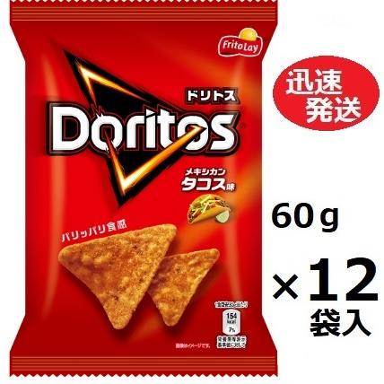 Doritos ジャパンフリトレー ドリトスメキシカンタコス 60g×12袋入