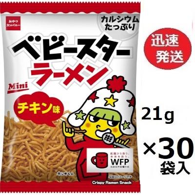 おやつカンパニー ベビースターラーメンチキン味ミニ 21g×30袋入