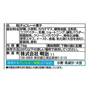 明治きのこの山74ｇ 10箱入夏季期間中クール便となり別途300円かかります おかしレンジャー 通販 Yahoo ショッピング
