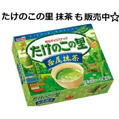 たけのこの里 明治 たけのこの里いちご&ショコラ 61g×10箱入 たけのこの里 明治 たけのこの里いちご&ショコラ 61g×10箱入