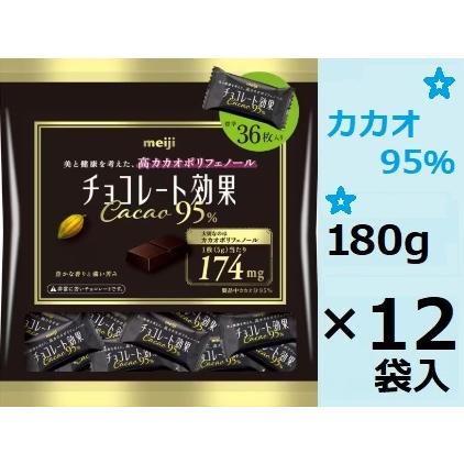 明治 明治 チョコレート効果カカオ95%大袋 180g×12袋入 こちら 明治 明治 チョコレート効果カカオ95%大袋 180g×12袋入 こちら