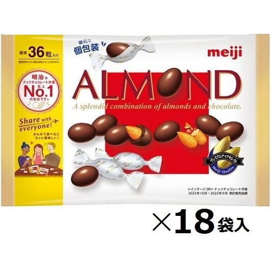 明治（meiji） アーモンドチョコレートビッグパック 151g×18袋入