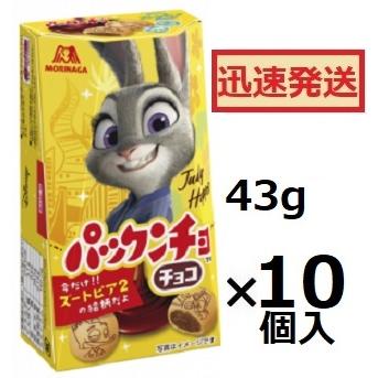 森永製菓 パックンチョ チョコ 43g×10箱入 ズートピアお菓子 コアラの