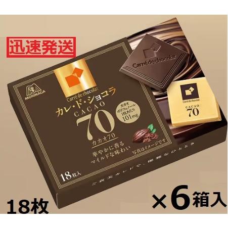 森永製菓 カレドショコラカカオ70 18枚×6箱入 ※品切れの場合お取寄せ