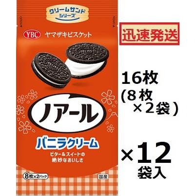 ヤマザキビスケット ノアール 16枚×12袋入 ココアビス バニラクリーム