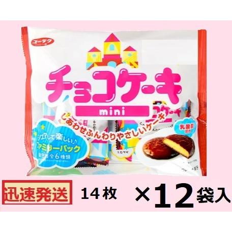 【専用】チョコケーキ&チョコバッグ 有楽製菓 チョコケーキmini 14枚(2枚×7小袋) ×12袋 : おかし