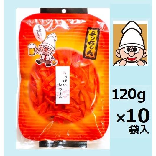 よっちゃん食品工業 おつまみ 22個セット よっちゃん よっちゃん食品工業 すっぱいおつまみ 120g×10袋入