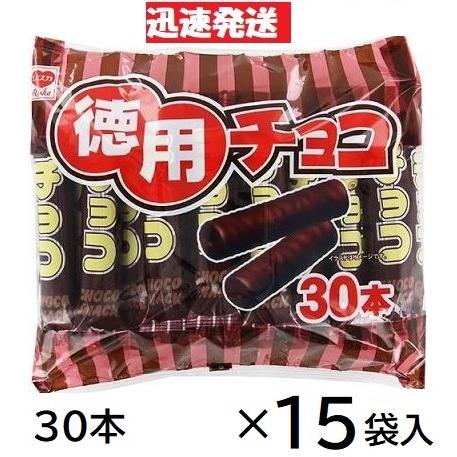 リスカ 個包装チョコ 30本×15袋入※場合お取り寄せとなり、お届けまで一