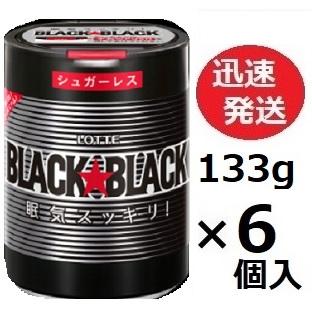 ロッテ（LOTTE） ブラックブラック粒ワンプッシュボトル 133g×6個入
