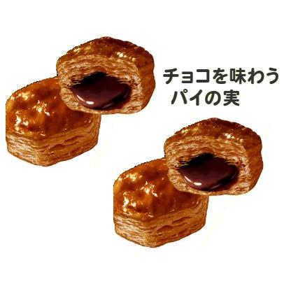 ロッテ チョコを味わうパイの実 深みショコラ 69g×10箱入 LOTTE パイ
