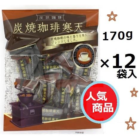 小林製菓 炭焼珈琲寒天 170g×12袋入 小林 コーヒー寒天 寒天菓子 箱