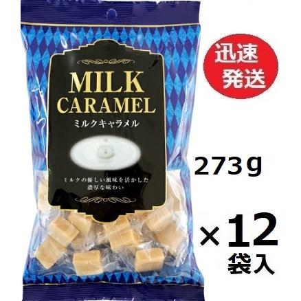 宮田製菓 ミルクキャラメル 273g×12袋入 お菓子 箱買い ミヤタ