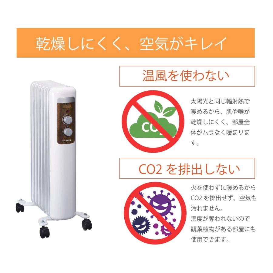 オイルヒーター ホワイト ウッド調パネル おしゃれ スリム キャスター