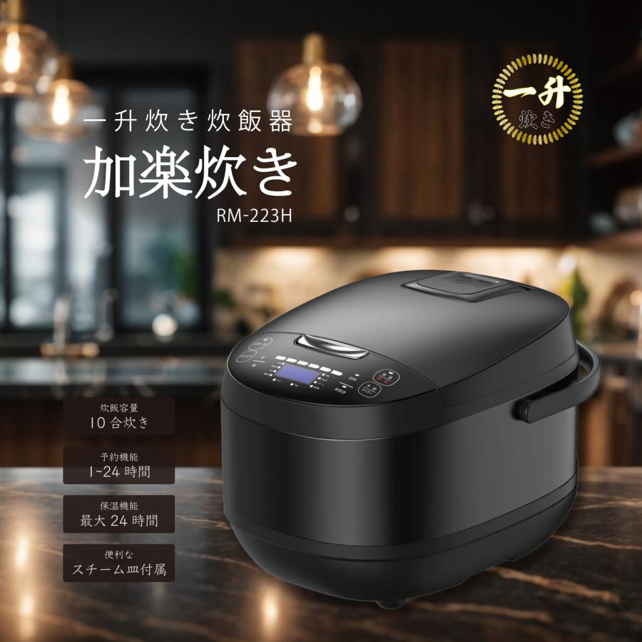 新品未開封最安値RM-223H 10号炊きROOMMATE 一升炊き 加楽炊き ROOMMATE 一升炊き炊飯器 加楽炊き RM-223H : オカ商事 - 通販 - Yahoo