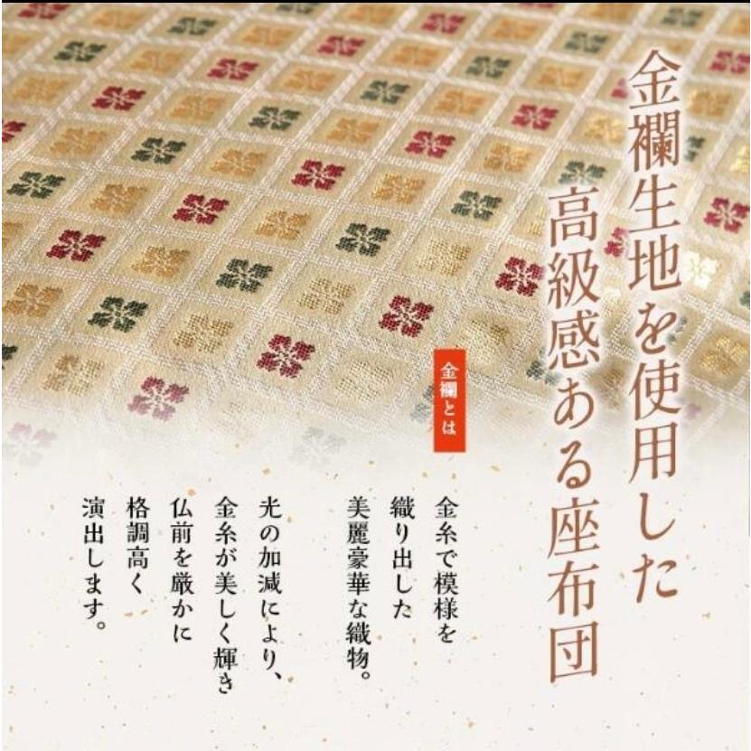 日本製御前座布団 『白虎』約70×70cm 金襴 盆 法事 仏前 仏壇 御前座布団 慶弔用 国産_3