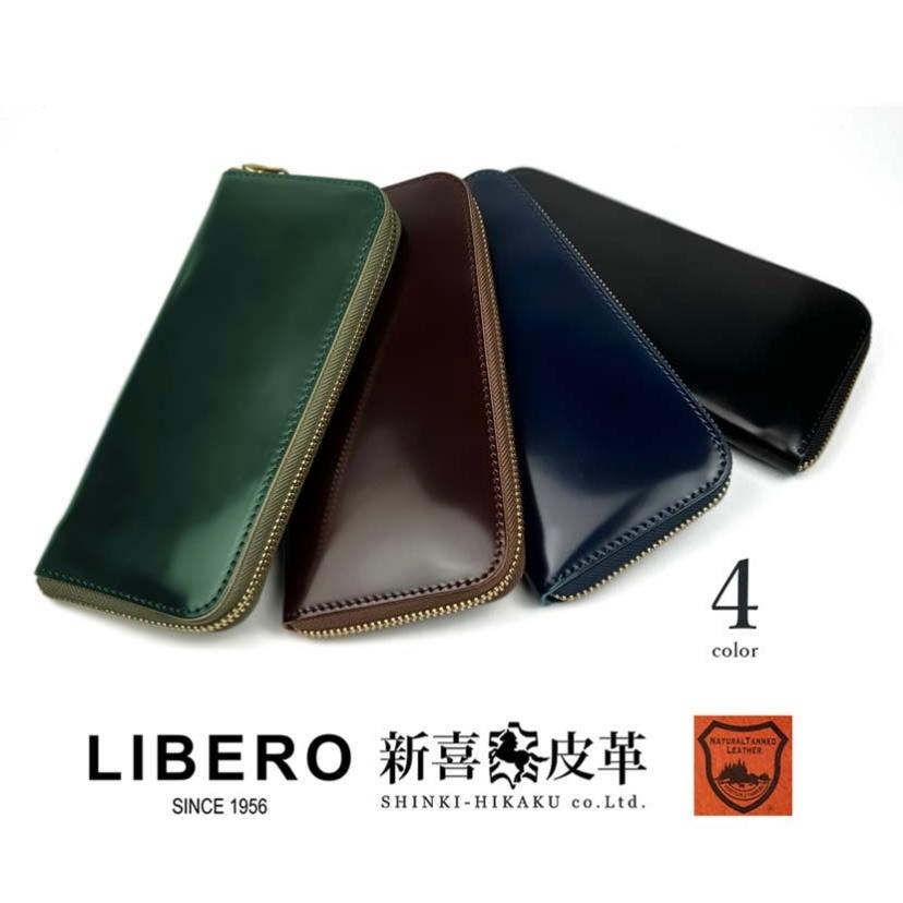 LIBERO リベロ 日本製 新喜皮革×栃木レザー コードバン ラウンド