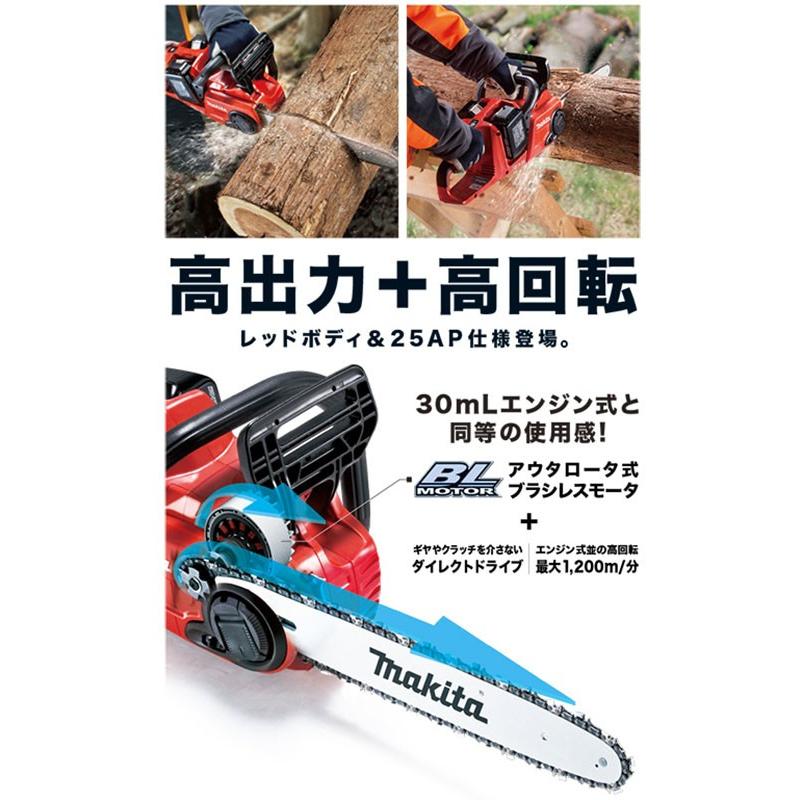 マキタ（makita） マキタ充電式チェンソー MUC353DGFR (バッテリー×2＋