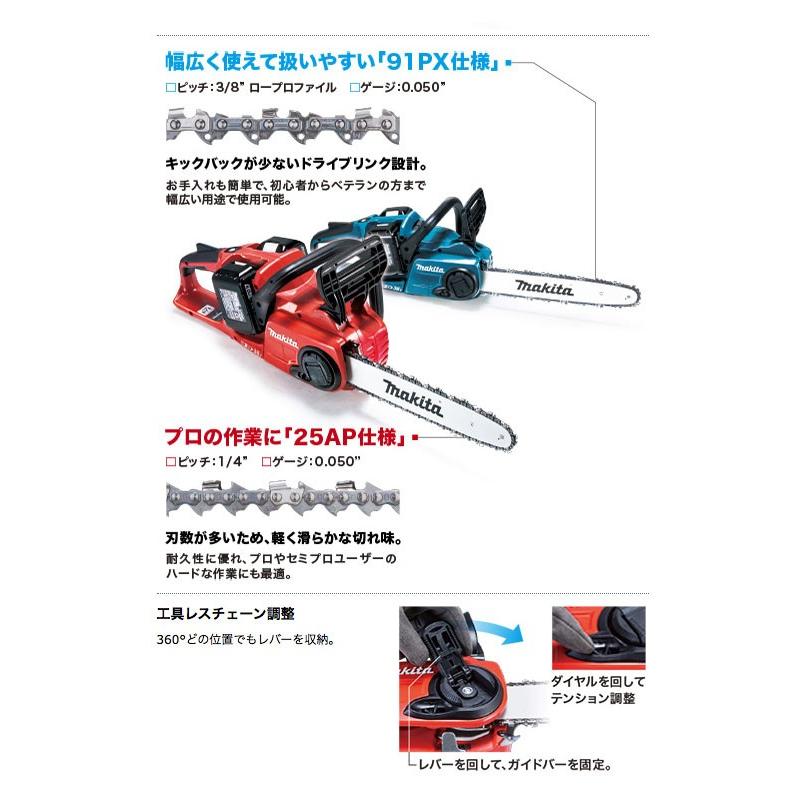 マキタ（makita） マキタ充電式チェンソー MUC353DGFR (バッテリー×2＋