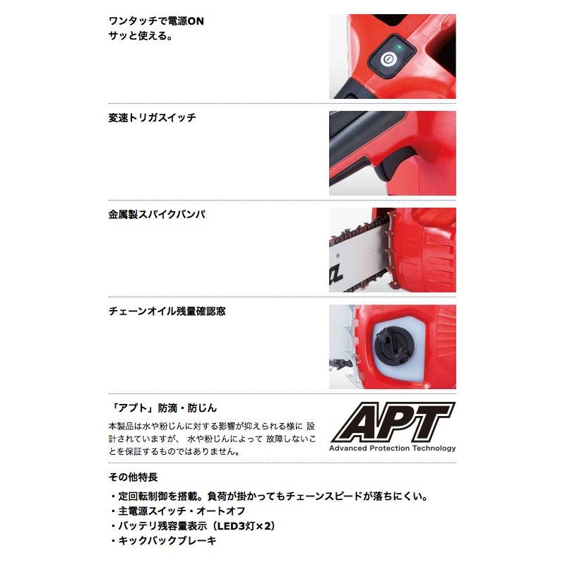マキタ（makita） マキタ充電式チェンソー MUC353DGFR (バッテリー×2＋