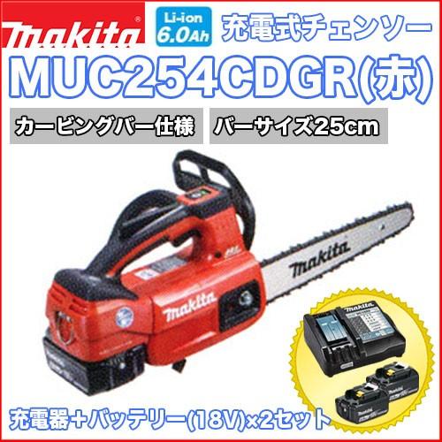マキタ（makita） マキタ充電式チェンソー MUC254CDGR(赤) カービング 