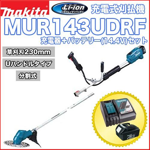 箱汚れあり】マキタ充電式刈払機 MUR143UDRF Uハンドルタイプ 
