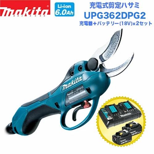 マキタ充電式剪定ハサミ UP362DPG2 バッテリー×2＋充電器セット 18V+18V=36V マキタ電動工具 充電式剪定ハサミ :056