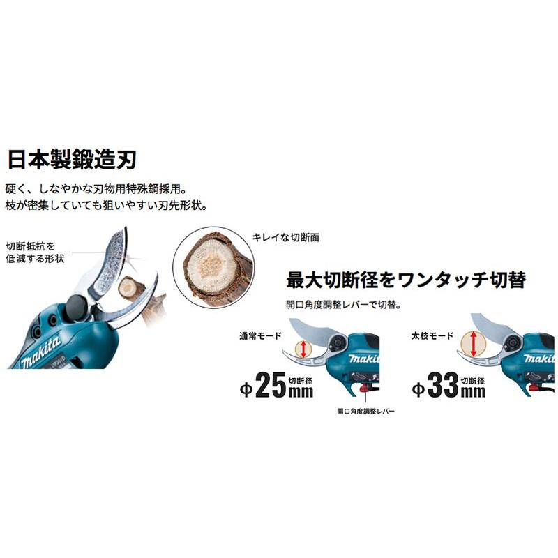マキタ マキタ充電式剪定ハサミ UP362DPG2 バッテリー×2+充電器 マキタ マキタ充電式剪定ハサミ UP362DPG2 バッテリー×2+充電器