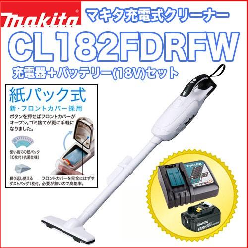 マキタ充電式クリーナー CL182FDRFW バッテリー＋充電器セット 18V 3.0Ah マキタ 充電式クリーナー｜okateko