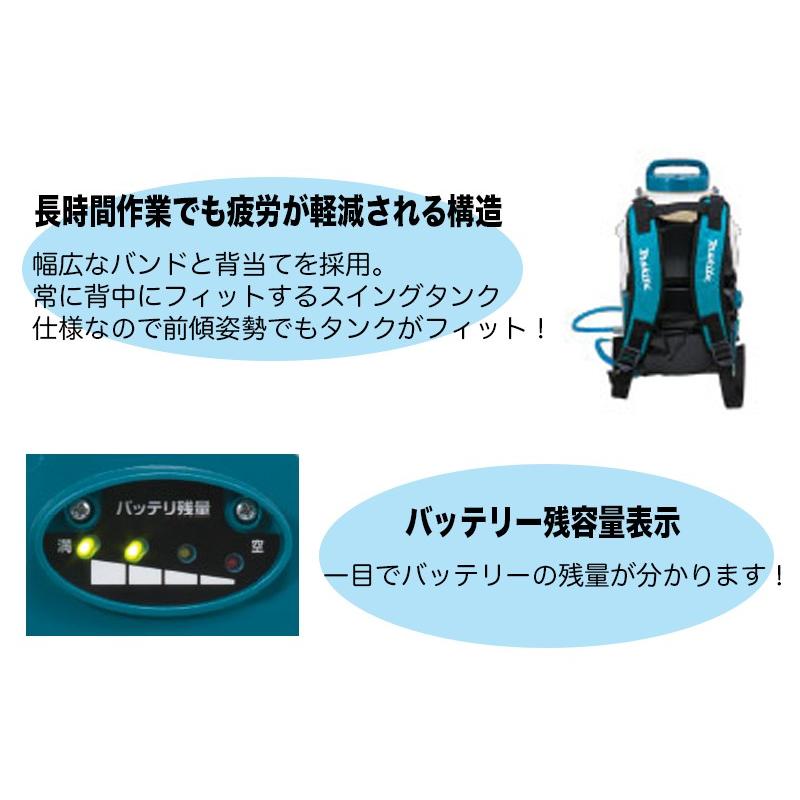 マキタ（makita） マキタ充電式噴霧器 MUS156DZ【本体のみ】18V 3.0Ah