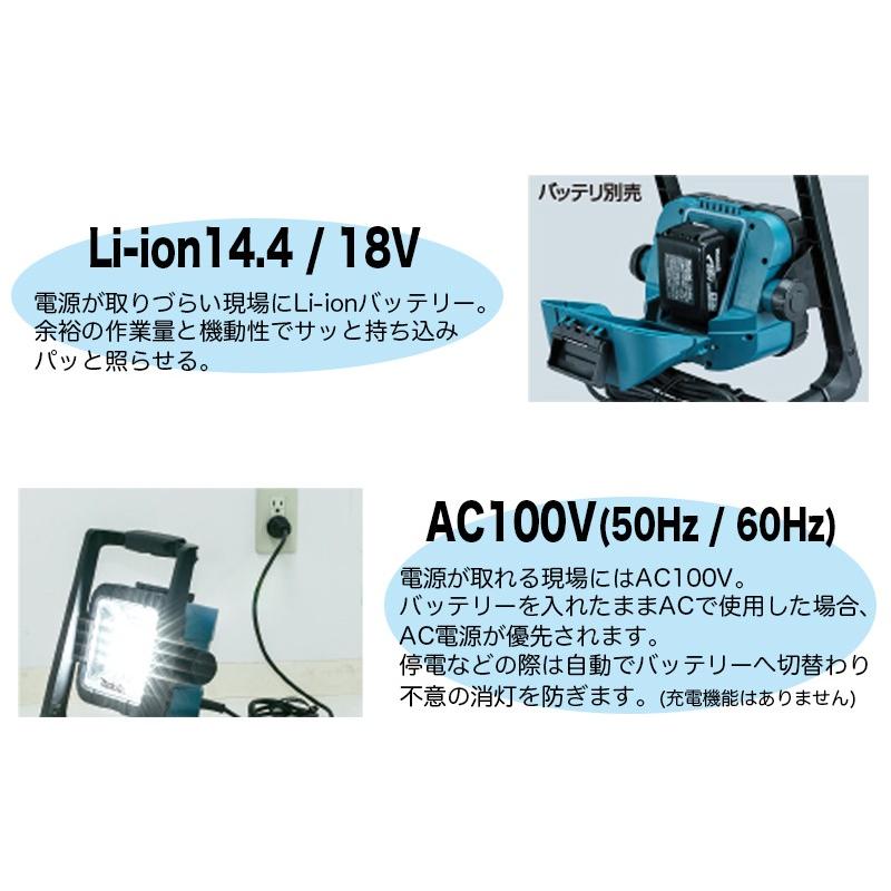 マキタ（makita） マキタML805 充電式LEDスタンドライト 【本体のみ