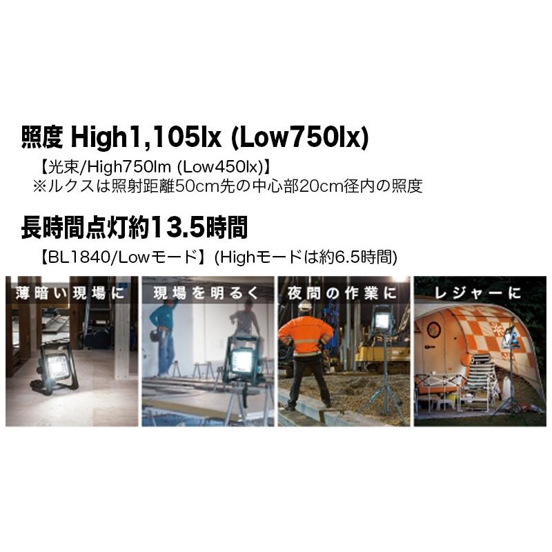 【ハンズクラフト安佐北店】マキタ　充電式ライト　ML805　未使用 ML805 | 株式会社マキタ