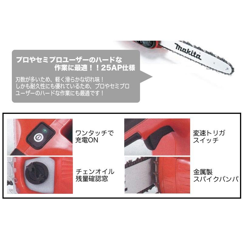 MUC355DZFR (バッテリー・充電器別・本体のみ) 36V/18V+18V 350mm 25AP仕様 マキタ電動工具 充電式チェンソー 【Harvester】