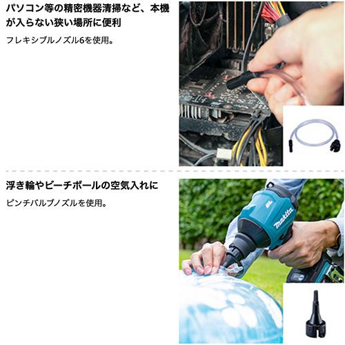マキタ（makita） 充電式エアダスタ 本体のみ AS180DZ バッテリ・充電