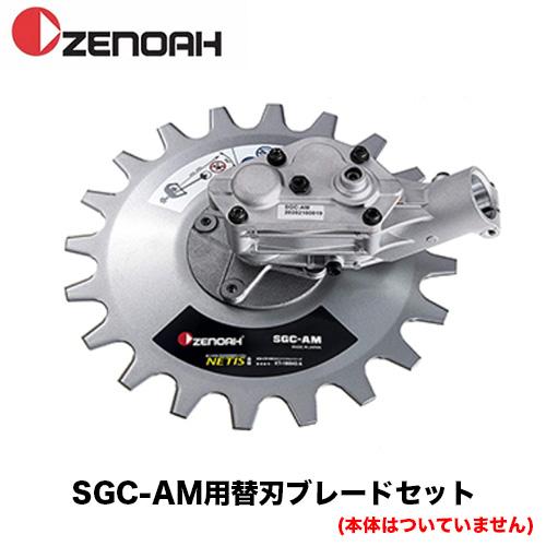 OREGON ゼノア(ZENOAH) バリカル(SGC-AM)用 替刃ブレードセット OREGON ゼノア(ZENOAH) バリカル(SGC-AM)用 替刃ブレードセット