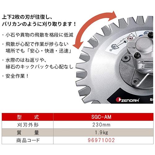 OREGON ゼノア(ZENOAH) バリカル 【SGC-AM (967971002 OREGON ゼノア(ZENOAH) バリカル 【SGC-AM (967971002